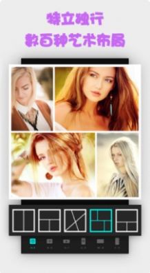 安卓手机照片拼图app软件下载