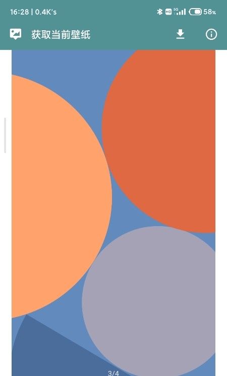 安卓获取当前壁纸app官方版app