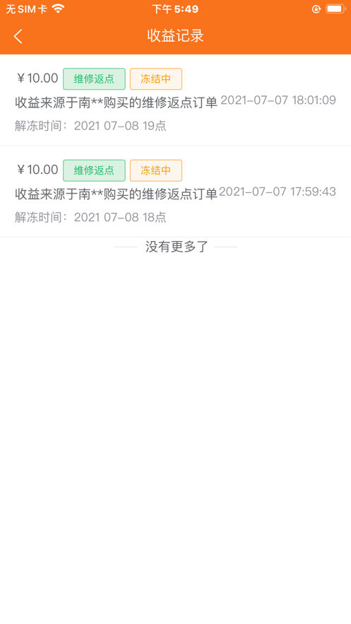 安卓太空车云app官网最新版 v1.1.3app
