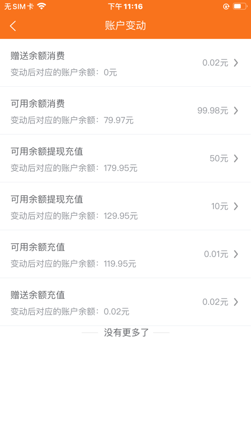 安卓太空车云app官网最新版 v1.1.3软件下载