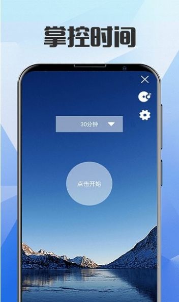 安卓自律锁屏app手机版 v3.7.1210 安卓版app
