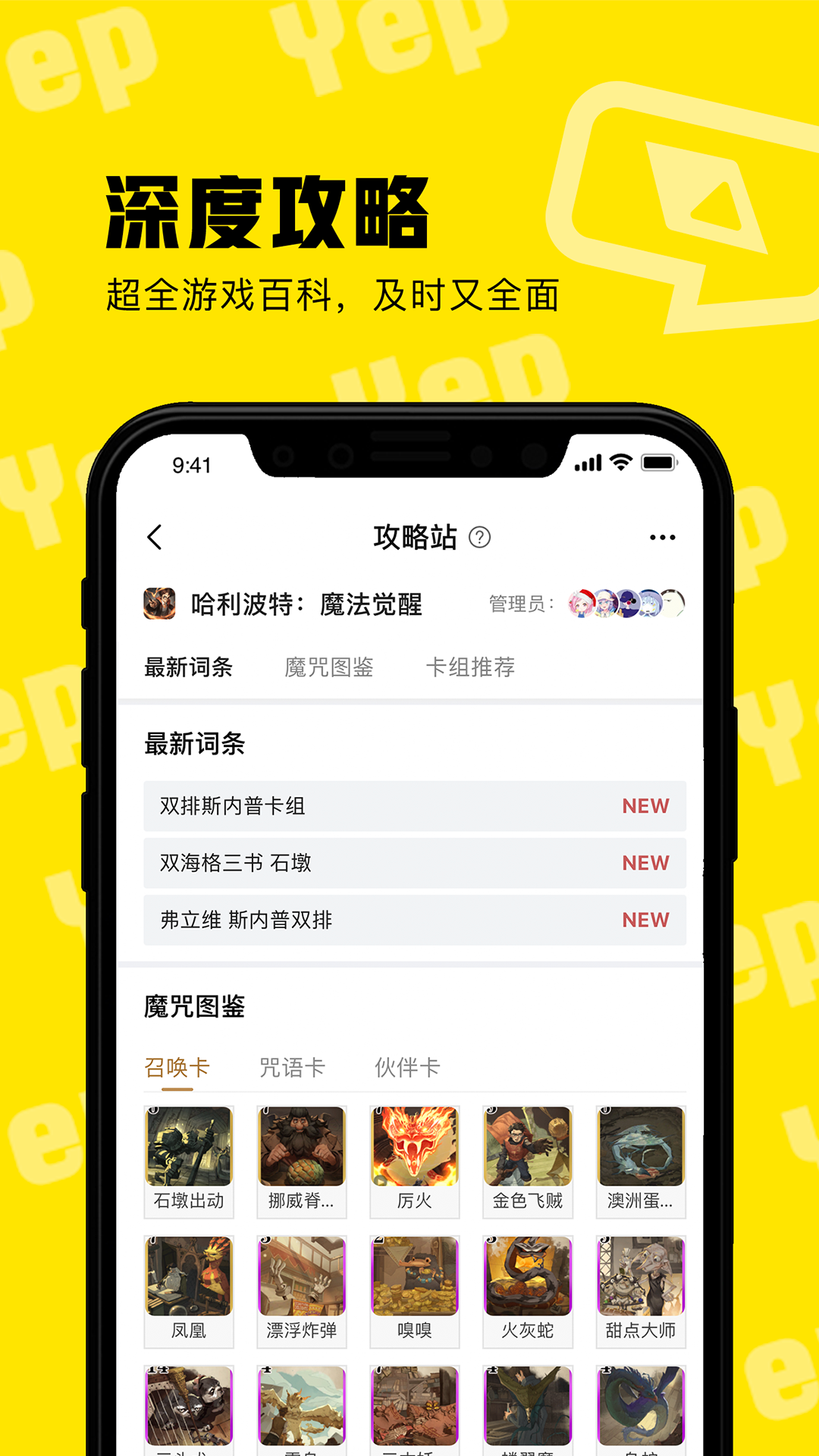 耶扑游戏乐园互动app官方版 v0.0.8