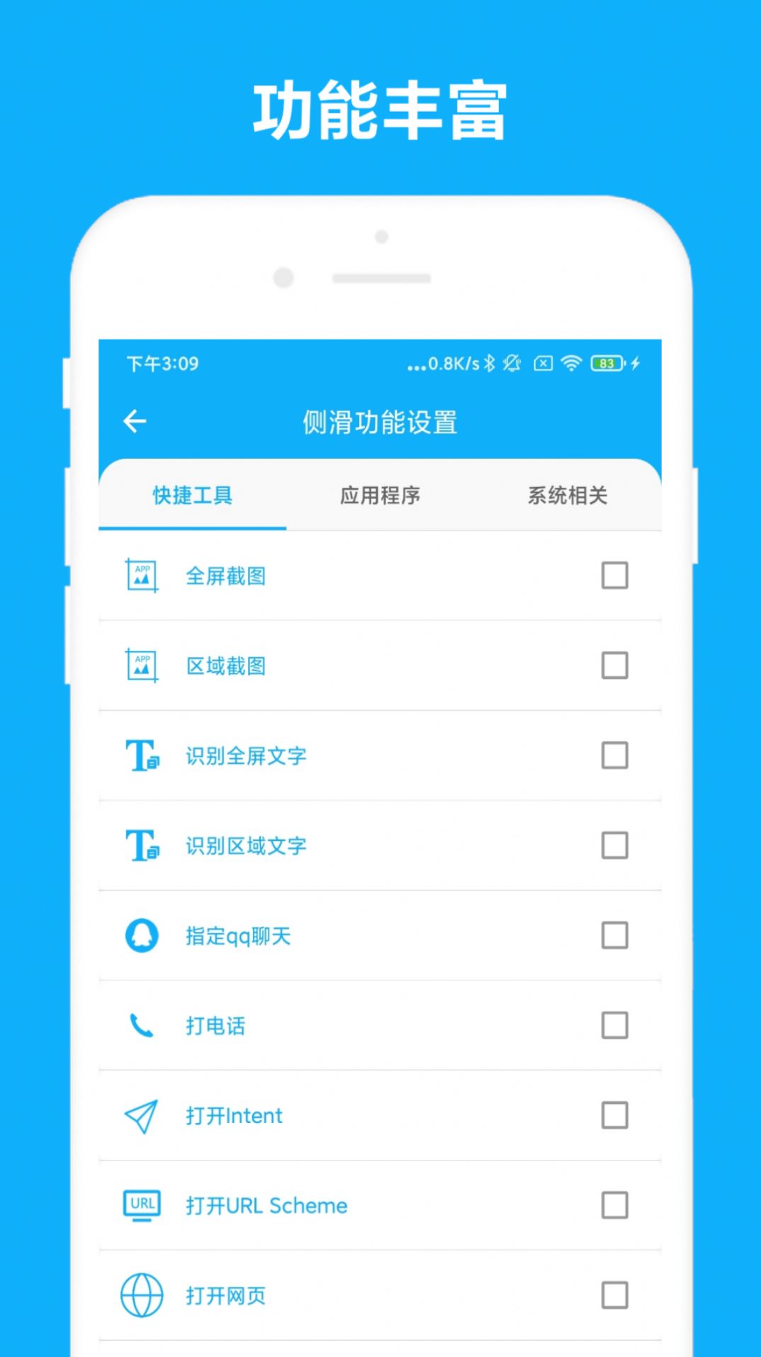 优奕侧边栏app官方版 v1.0.1