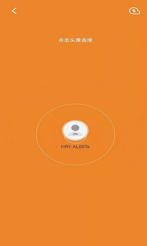 安卓pp克隆搬家app官方版 v1.0软件下载