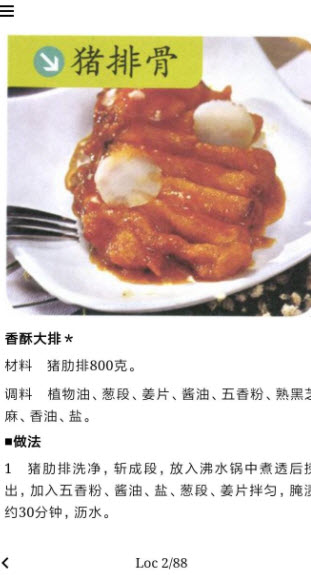 安卓美味特色家常菜app官方版 v1.0.0app