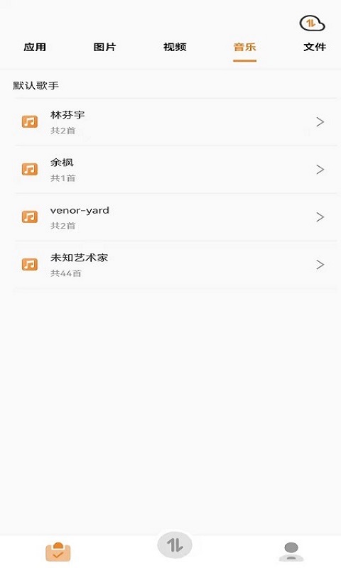 安卓pp克隆搬家app官方版 v1.0app