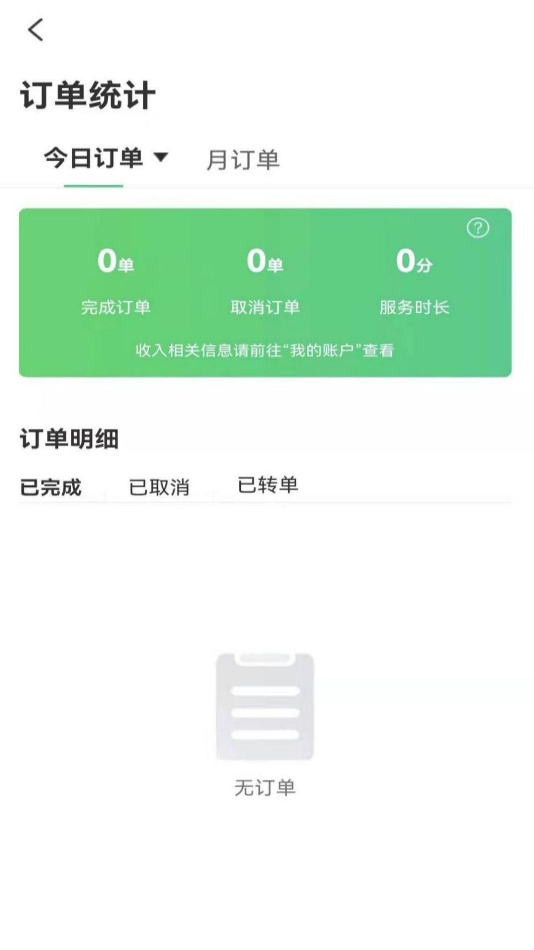 安卓集优优技师版app官方下载 v1.0.4app