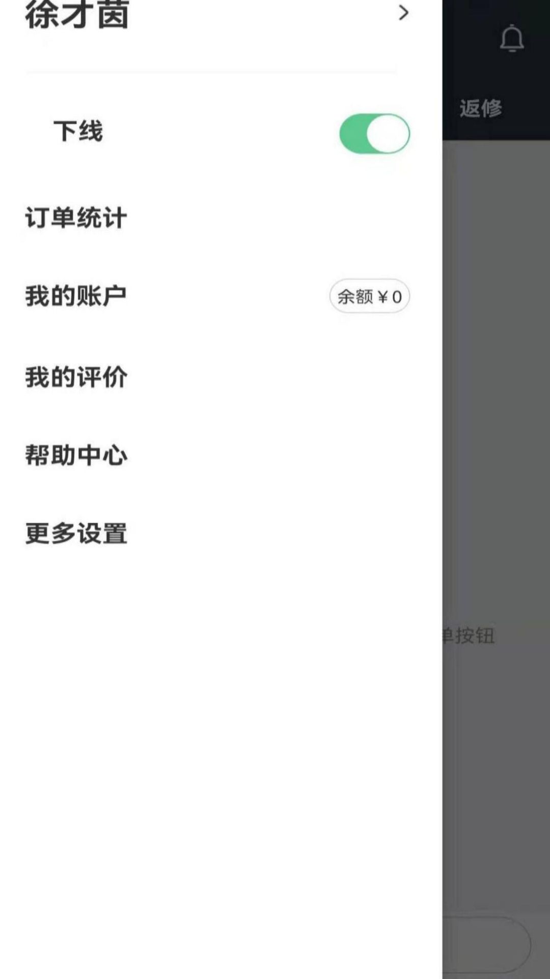 安卓集优优技师版app官方下载 v1.0.4软件下载