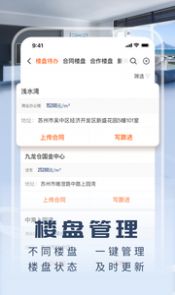 安卓京日新房app免费版 v1.0.8app