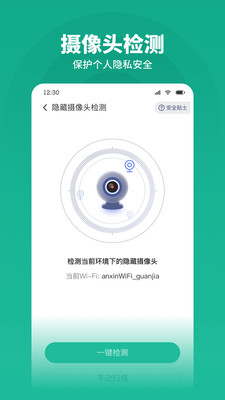 安卓神行wifi app安卓版 v1.0.8app