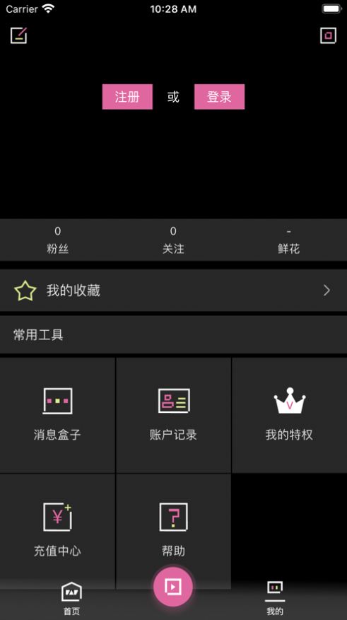 安卓花戎交友app手机版app