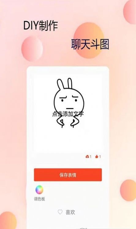 安卓p图字体管家app