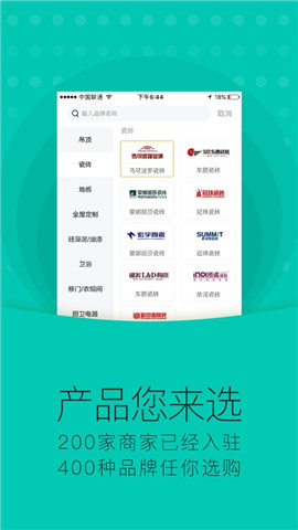 安卓安团砍价师appapp