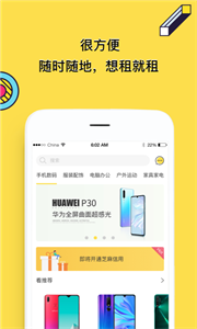 安卓了如全品租赁app
