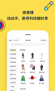 安卓了如全品租赁软件下载