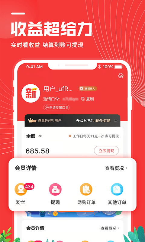 安卓来客新生活app