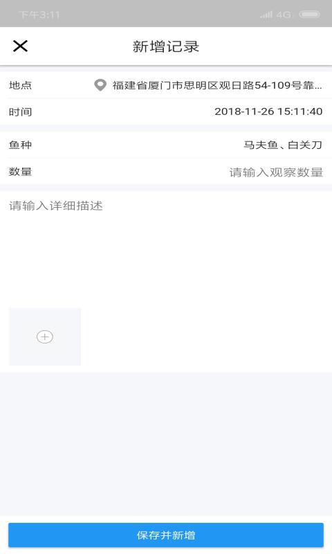 安卓常见珊瑚礁鱼类速查appapp