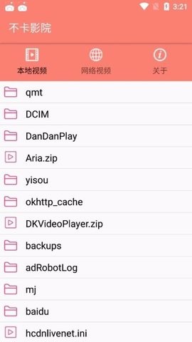 安卓不卡影院 免费版软件下载