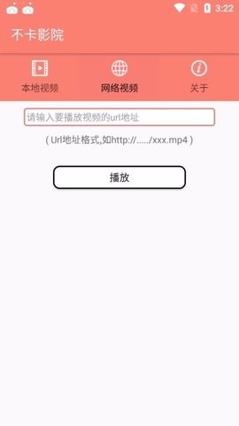 不卡影院 免费版