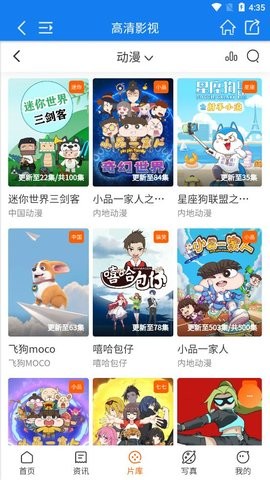 安卓高清影视大全软件下载