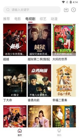 安卓913e影视软件下载