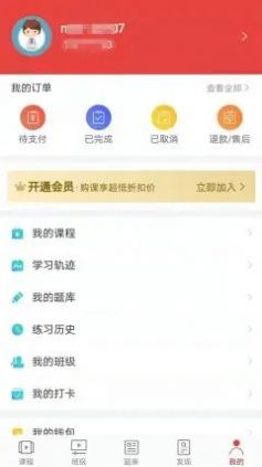 安卓纳豆网校软件app