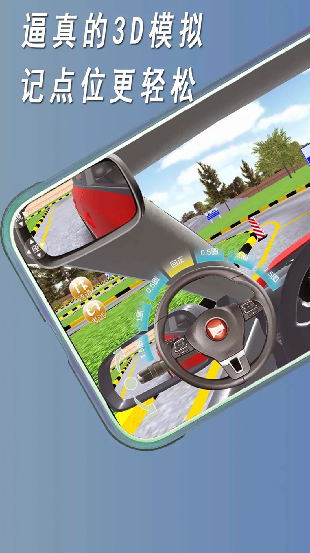 安卓快捷驾考app免费版app