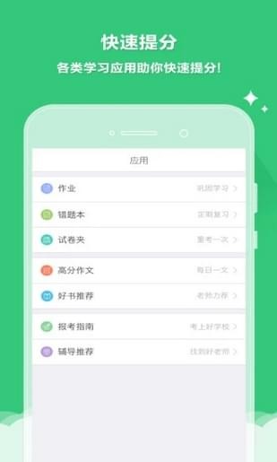 安卓云成绩 最新版app