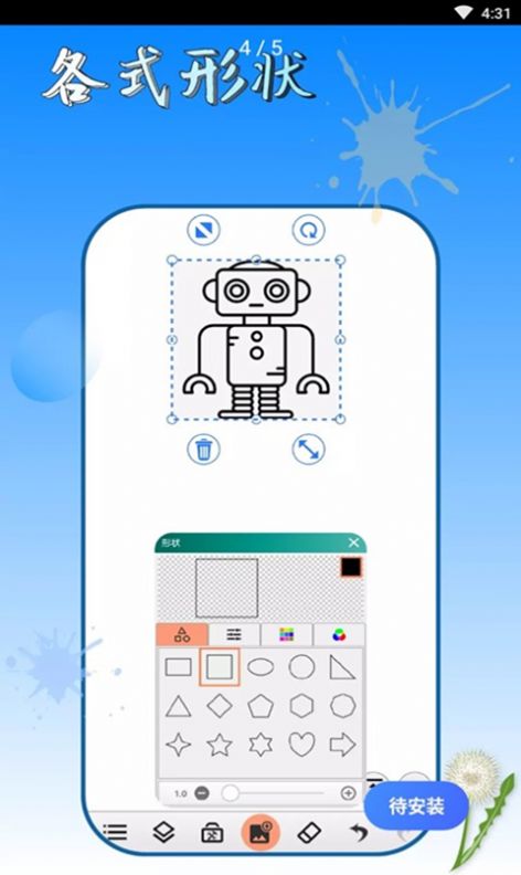 安卓幻塔盒子绘画app手机版app