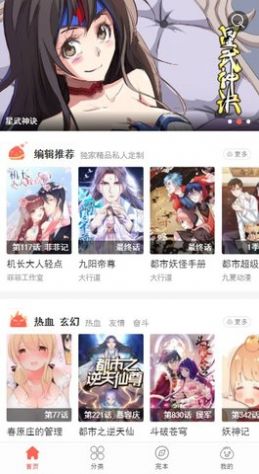 看漫堂漫画app安卓版 1.0.0下载