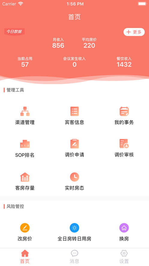 安卓西软掌讯通app