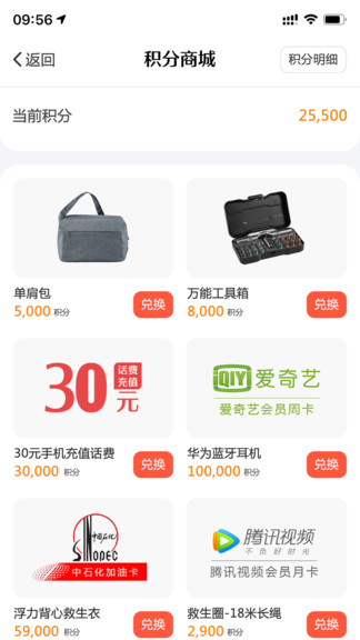 安卓好三由船东版软件下载