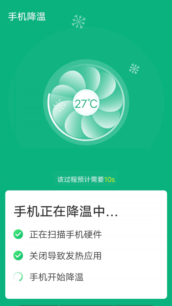 安卓青春wifi易连app