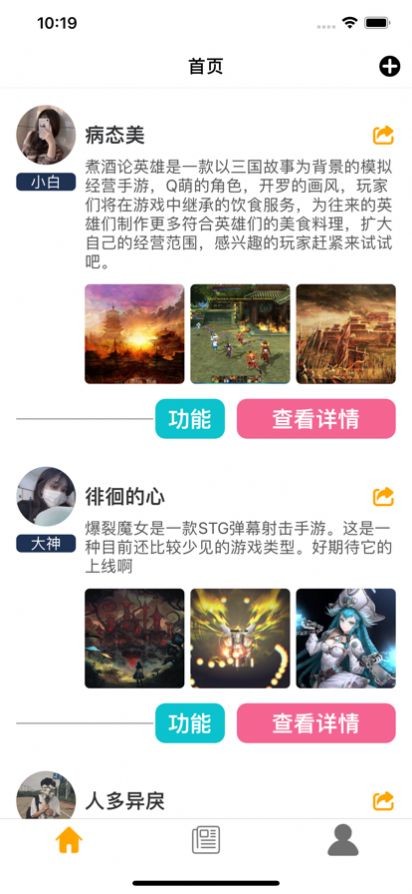 安卓瑾芝游吧app
