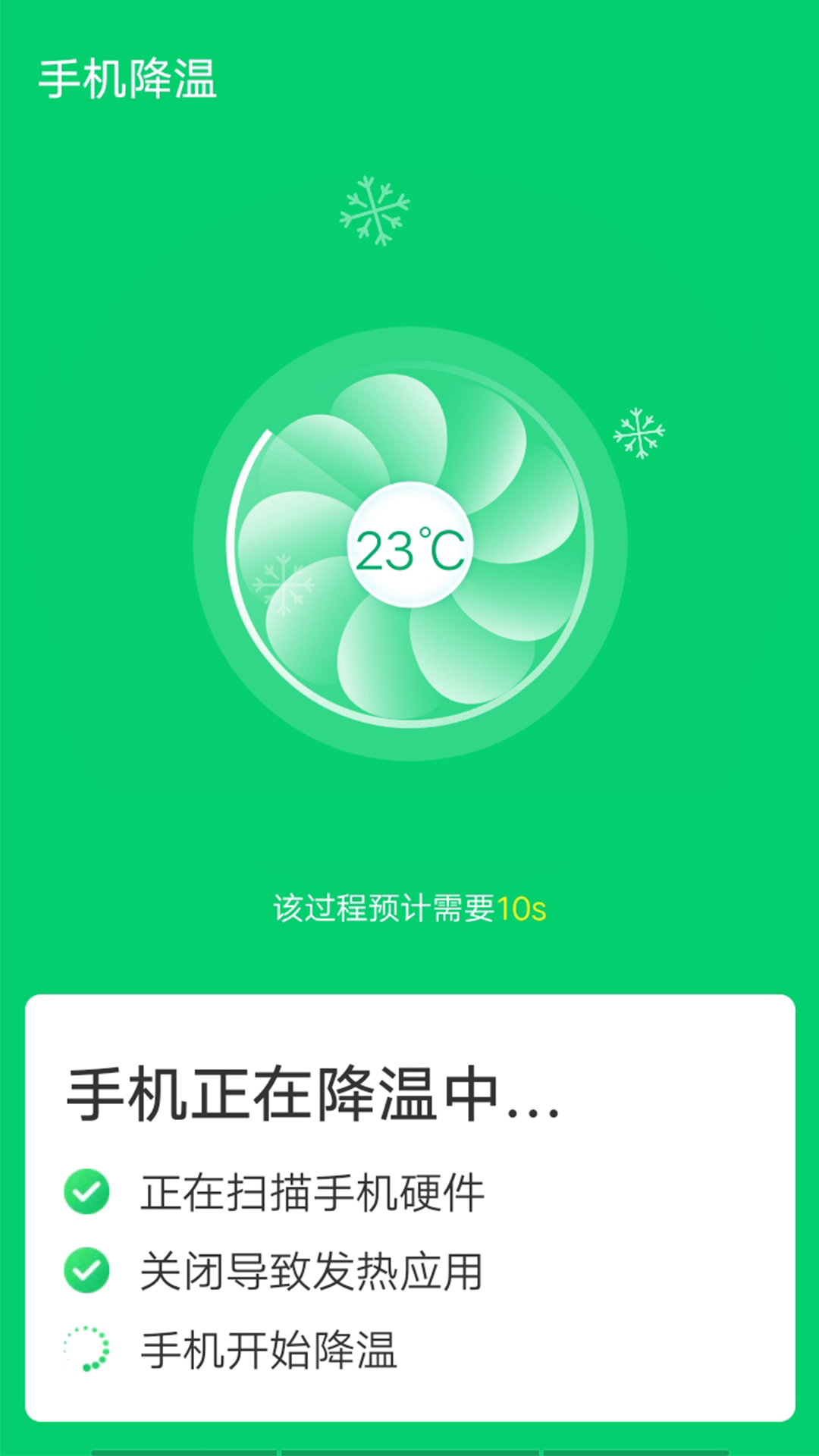 安卓手机角落清理appapp