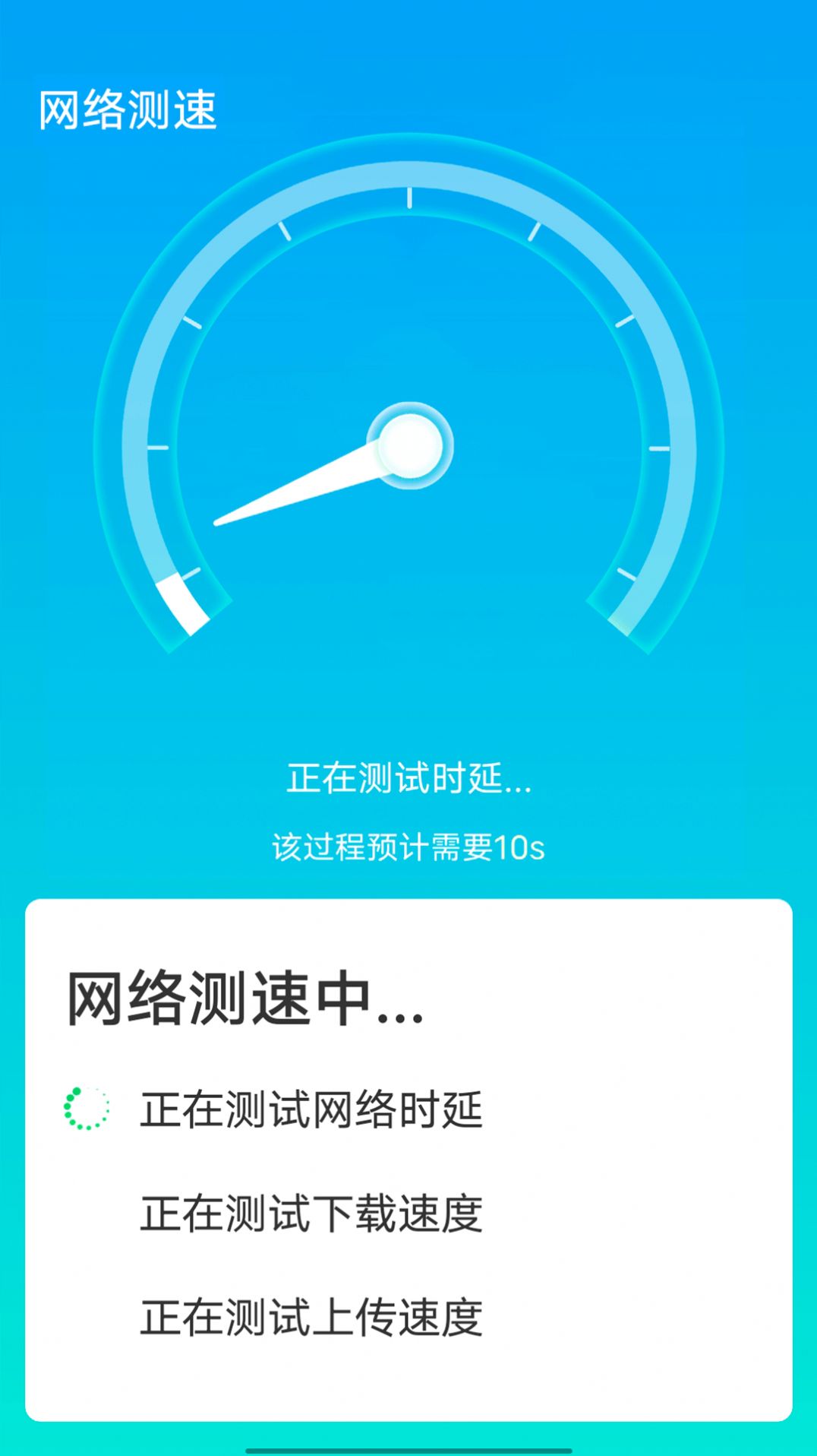 安卓全手机加速管家appapp