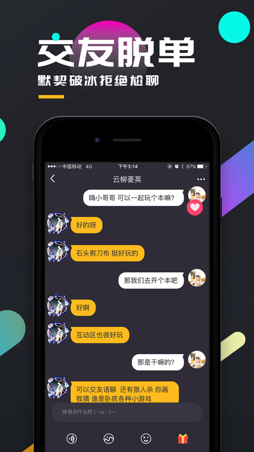 安卓不可思议的旅程app