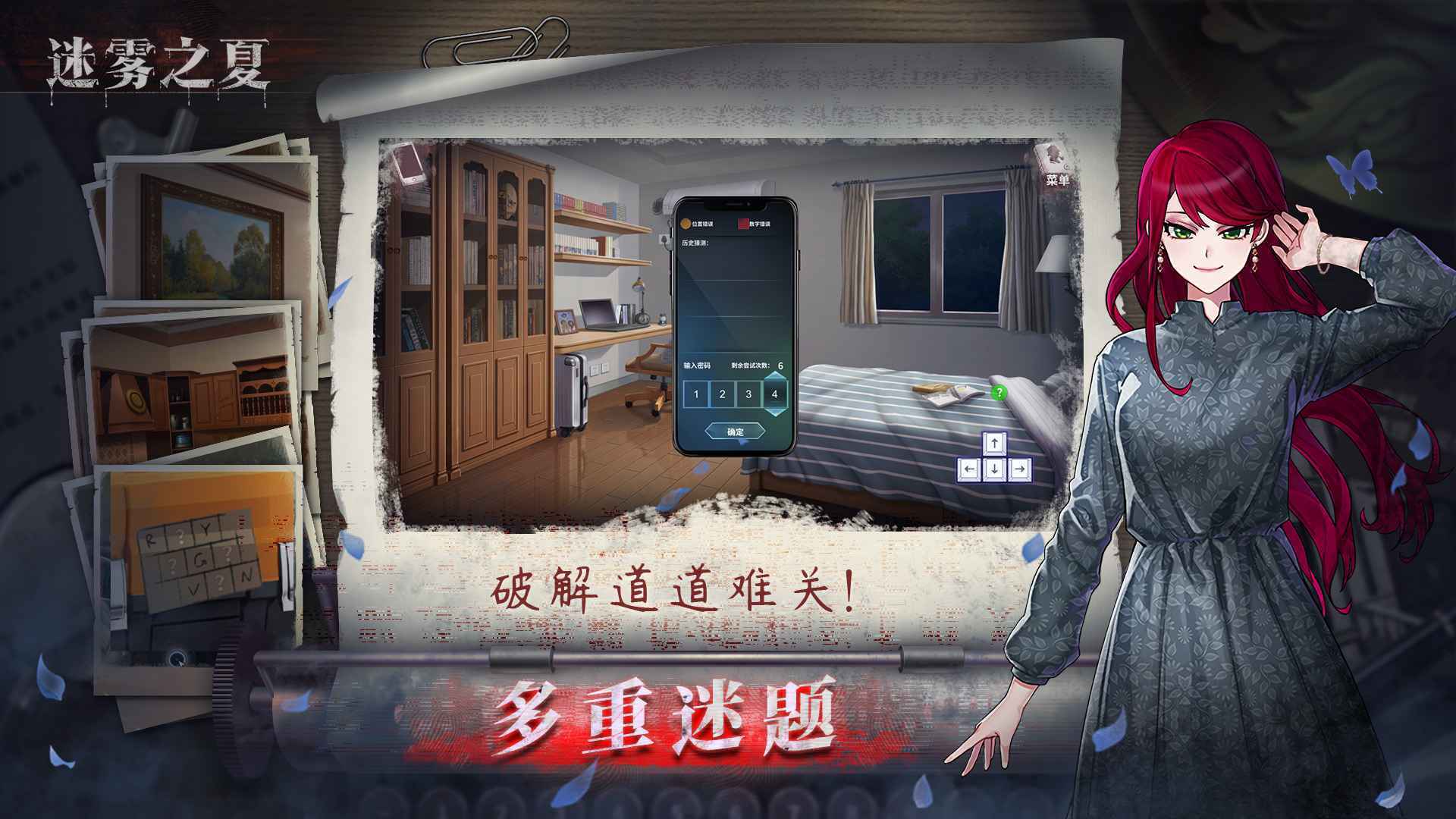 安卓末日希望中文联机版app