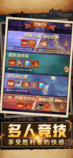 安卓热血大暴走对决游戏最新版安卓下载 1.1软件下载