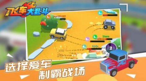 王牌飞车大乱斗游戏安卓版 v1.0.0