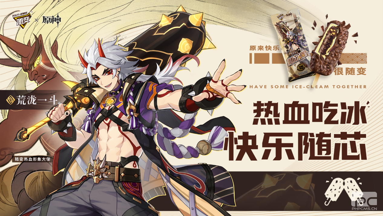 《原神》随变冬日吃冰挑战赛热血开启