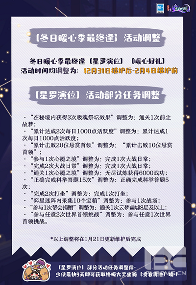 《剑网3：指尖江湖》新春庆典开启，全新侠客上线！