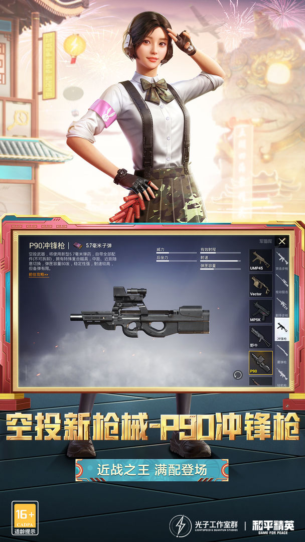 和平精英p90用什么握把？p90好用吗？[图]