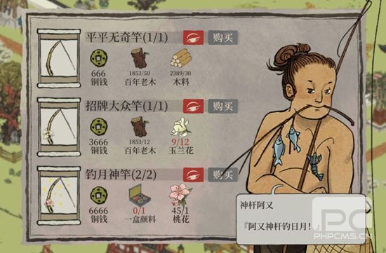 江南百景图钓月神竿怎么获得 江南百景图钓月神竿获得方法