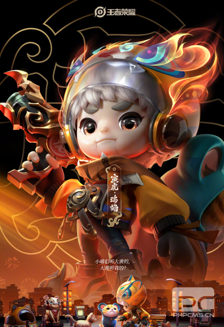 王者荣耀2022年虎年限定皮肤有哪些 王者荣耀2022年虎年限定皮肤一览