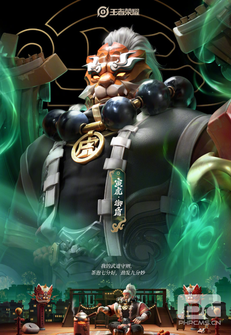 王者荣耀2022年虎年限定皮肤有哪些 王者荣耀2022年虎年限定皮肤一览