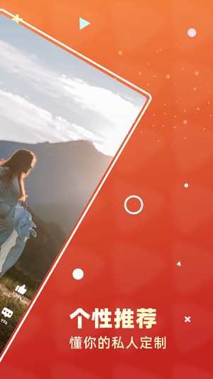 火爆短视频下载