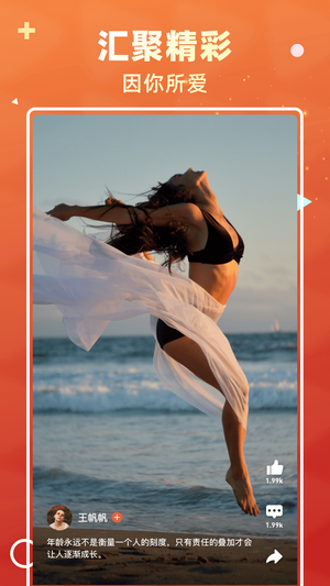 安卓火爆短视频app