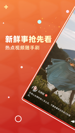 安卓火爆短视频软件下载