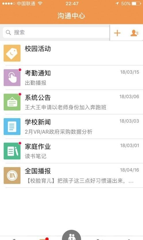 安卓社会课堂学习app2022最新版软件下载